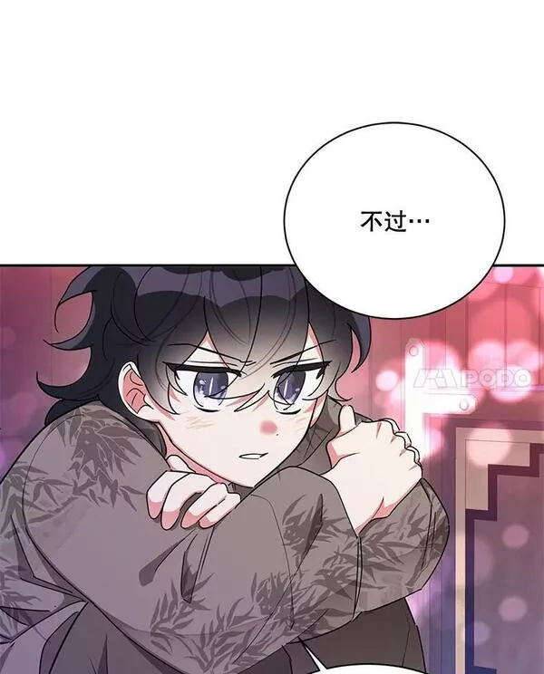 终极魔头的宝贝女儿漫画,38.秘文24图