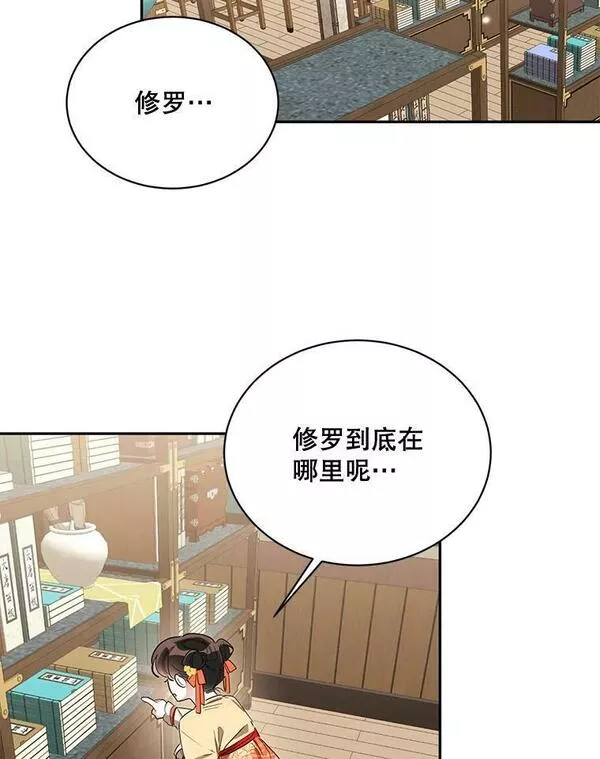 终极魔头的宝贝女儿漫画,38.秘文5图