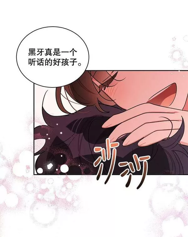 终极魔头的宝贝女儿漫画,38.秘文36图