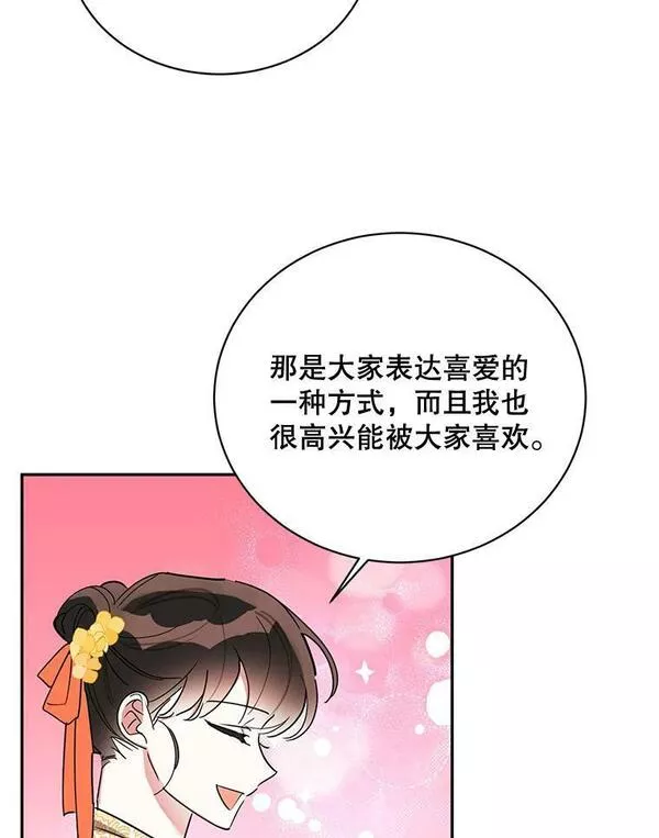 终极魔头的宝贝女儿漫画,38.秘文18图