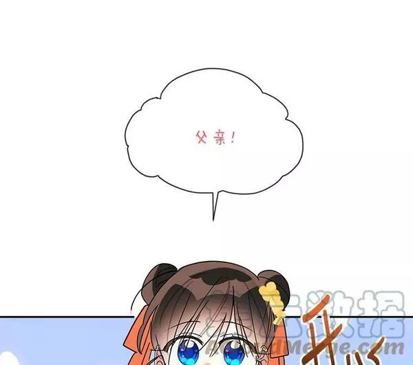 终极魔头的宝贝女儿漫画,39.迟到13图