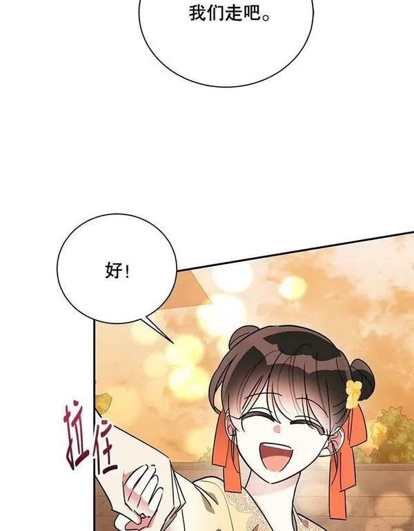 终极魔头的宝贝女儿漫画,39.迟到30图