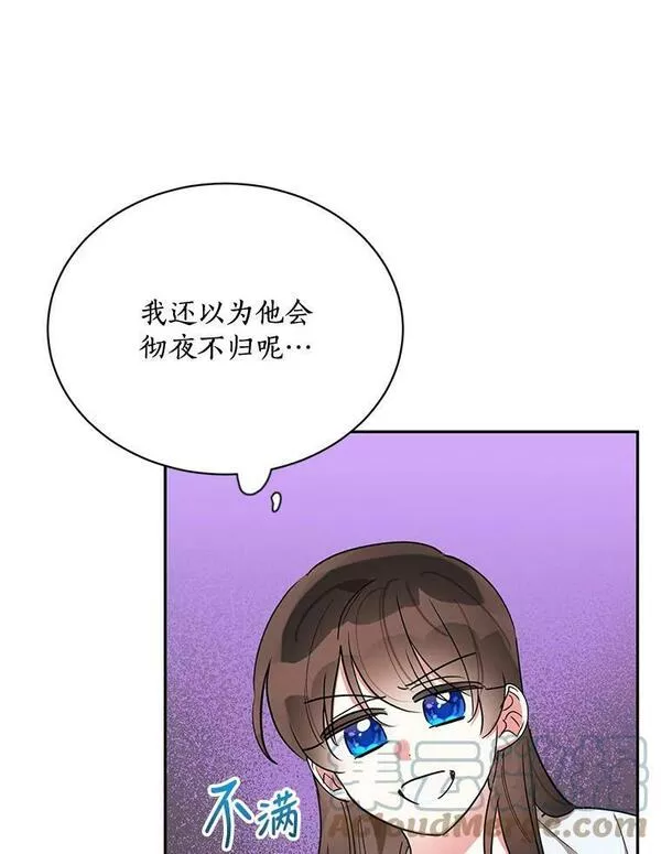 终极魔头的宝贝女儿漫画,40.黑牙长大85图