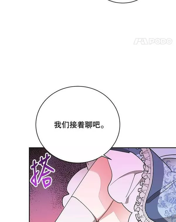 终极魔头的宝贝女儿漫画,42.诸葛玄清醒55图