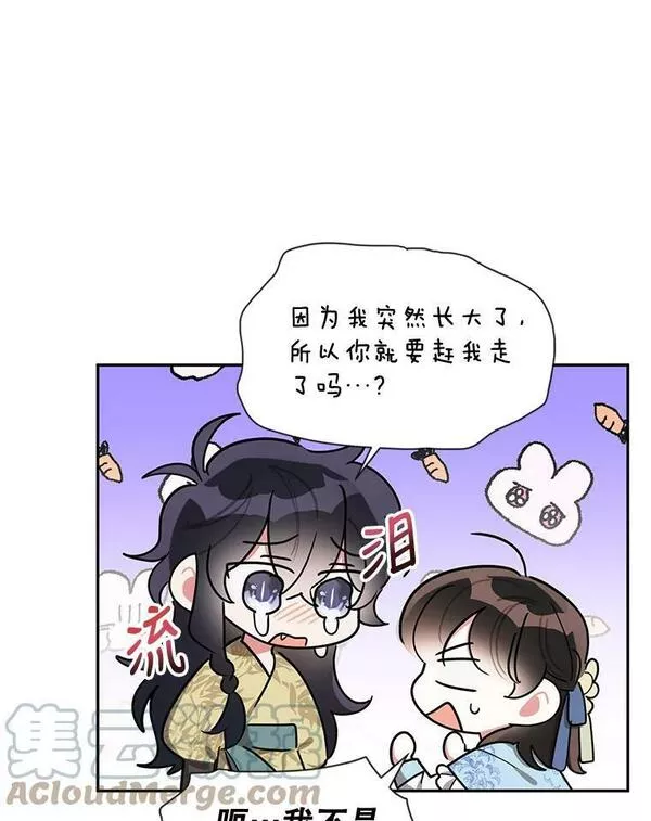 终极魔头的宝贝女儿漫画,42.诸葛玄清醒25图