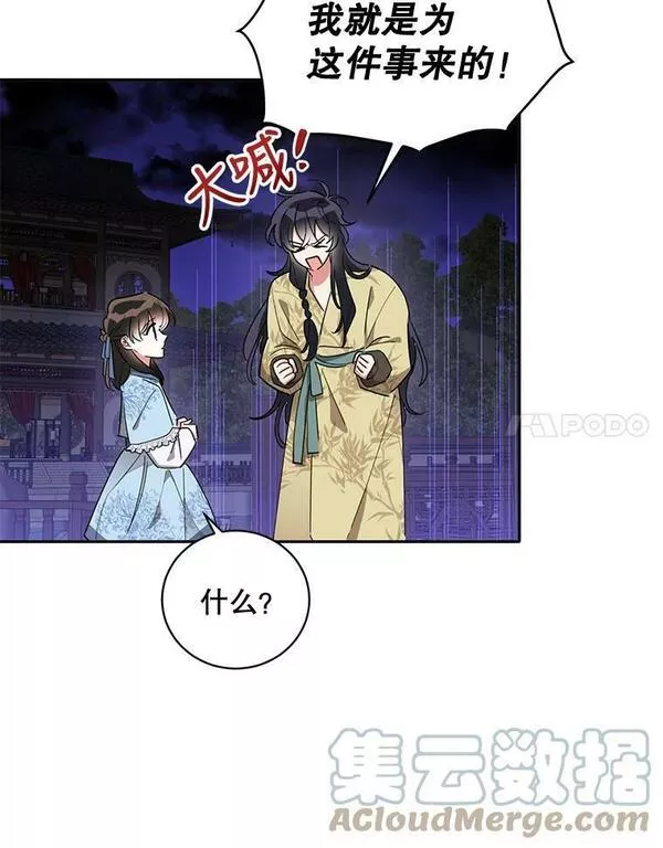 终极魔头的宝贝女儿漫画,43.杀手61图