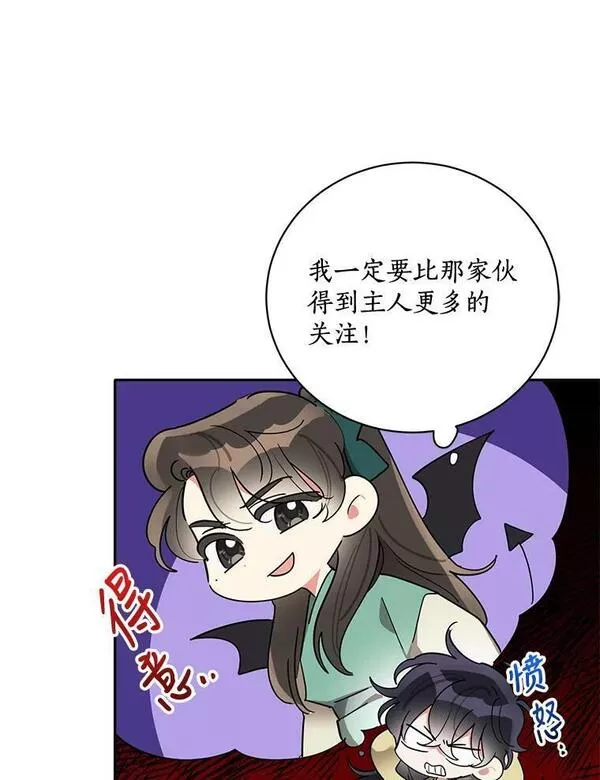 终极魔头的宝贝女儿漫画,43.杀手2图