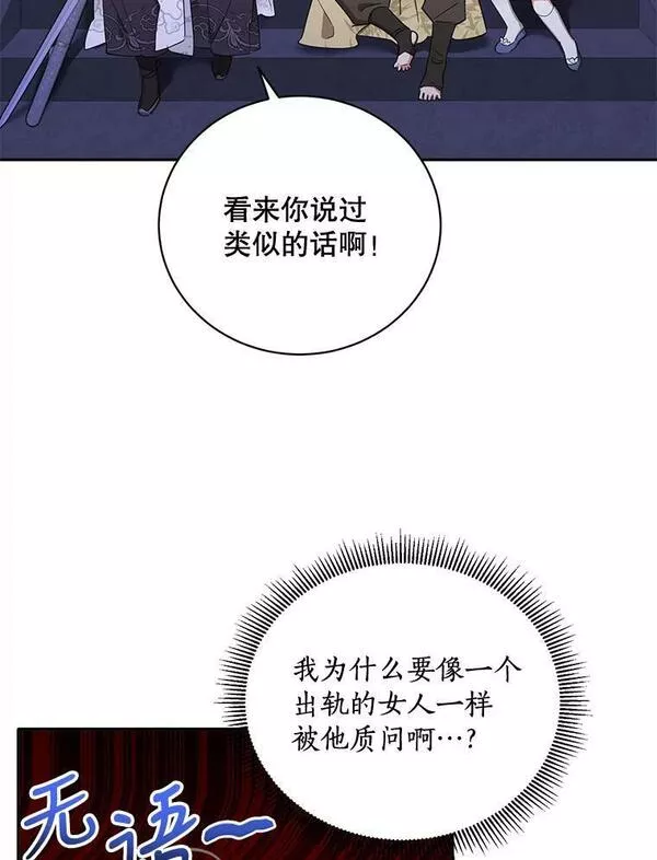 终极魔头的宝贝女儿漫画,43.杀手41图