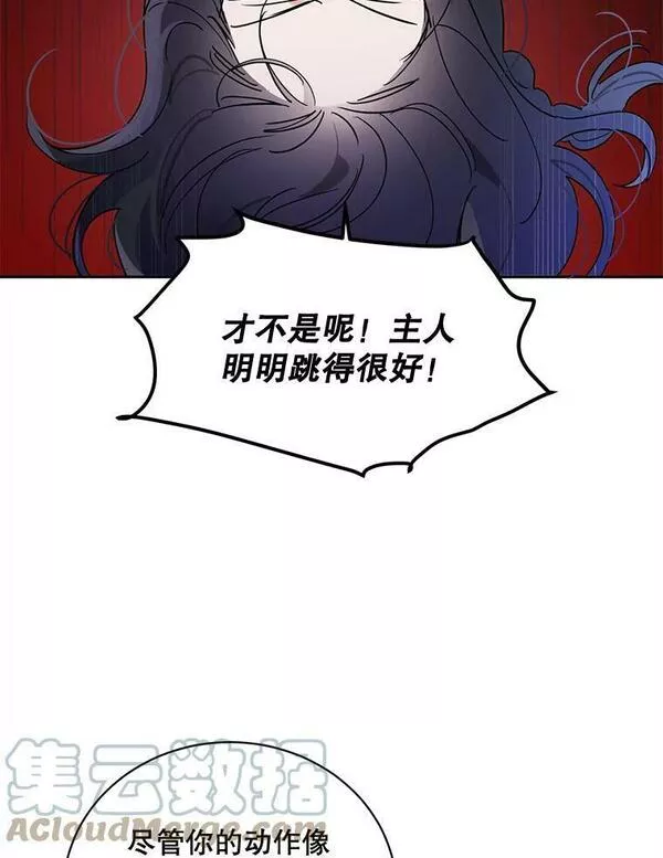 终极魔头的宝贝女儿漫画,43.杀手28图