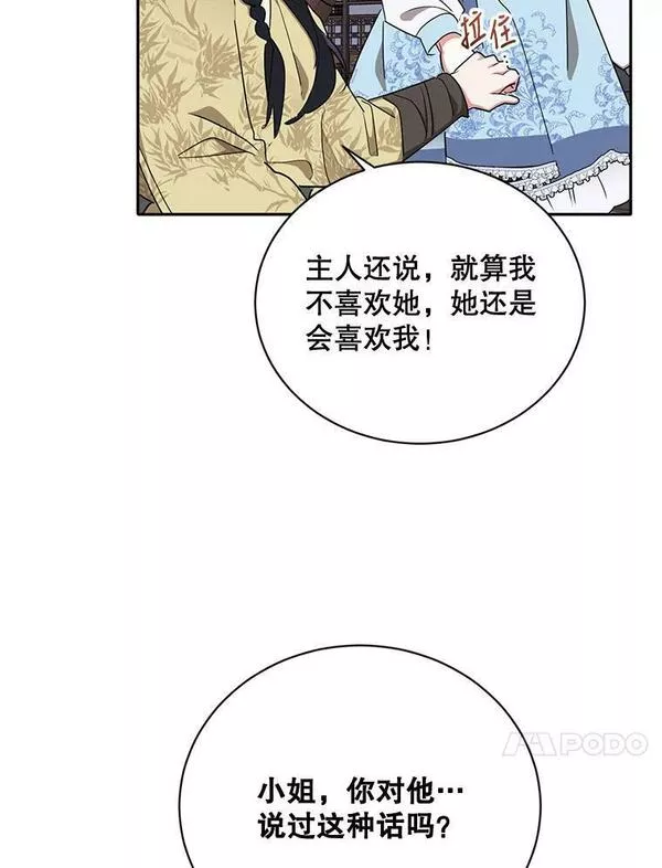 终极魔头的宝贝女儿漫画,43.杀手38图