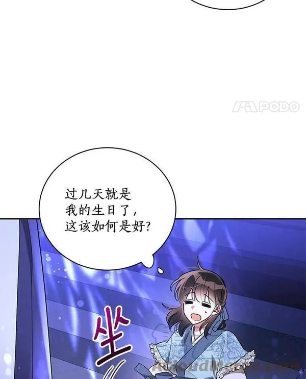 终极魔头的宝贝女儿漫画,43.杀手22图