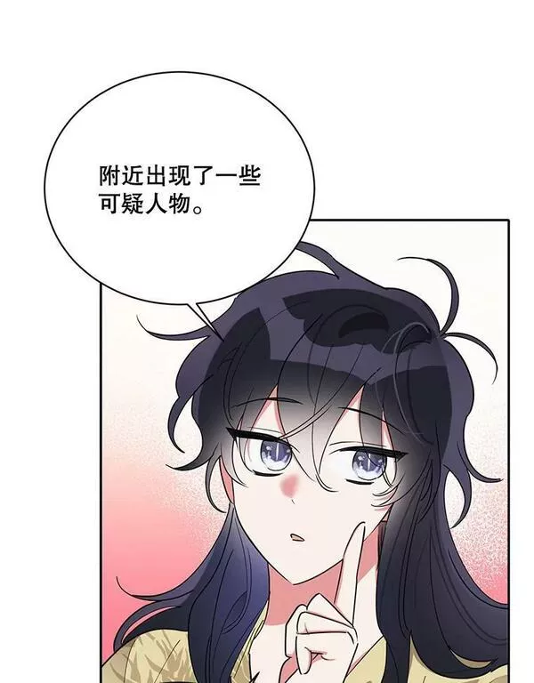 终极魔头的宝贝女儿漫画,43.杀手62图