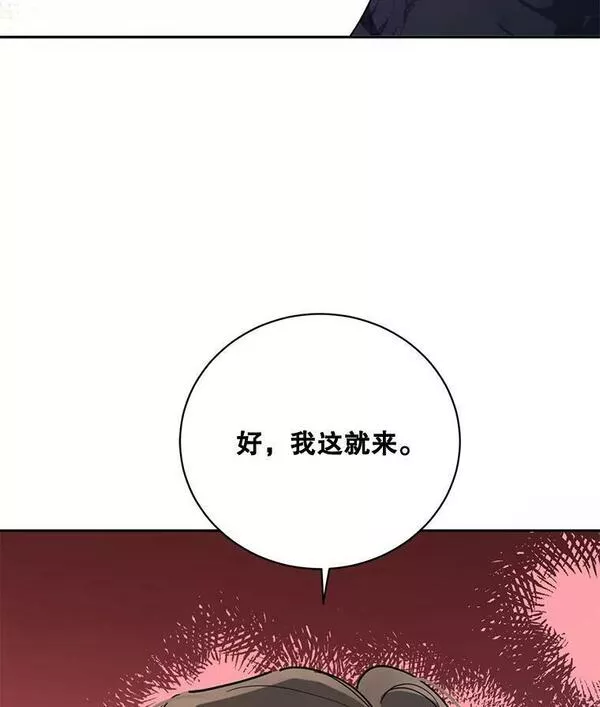 终极魔头的宝贝女儿漫画,43.杀手84图