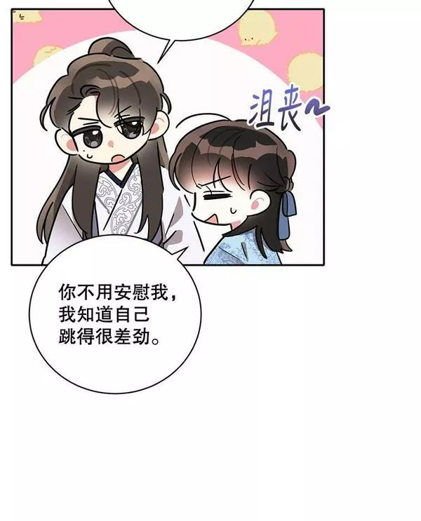 终极魔头的宝贝女儿漫画,43.杀手20图