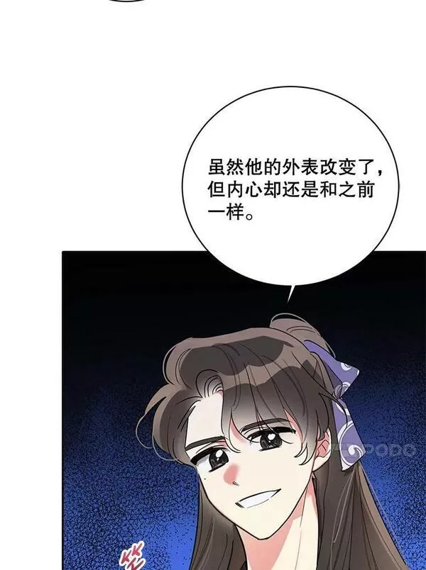 终极魔头的宝贝女儿漫画,43.杀手51图