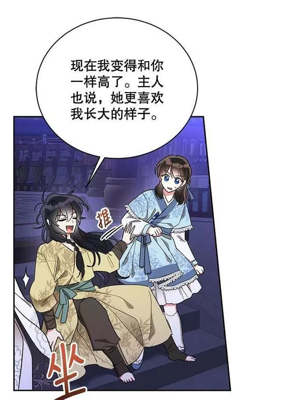 终极魔头的宝贝女儿漫画,43.杀手36图