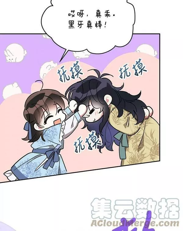 终极魔头的宝贝女儿漫画,43.杀手76图