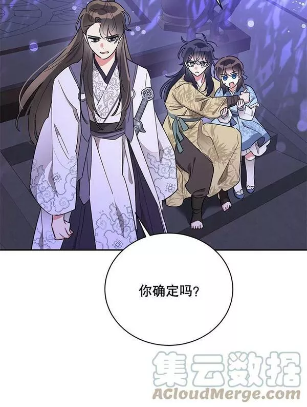 终极魔头的宝贝女儿漫画,43.杀手46图