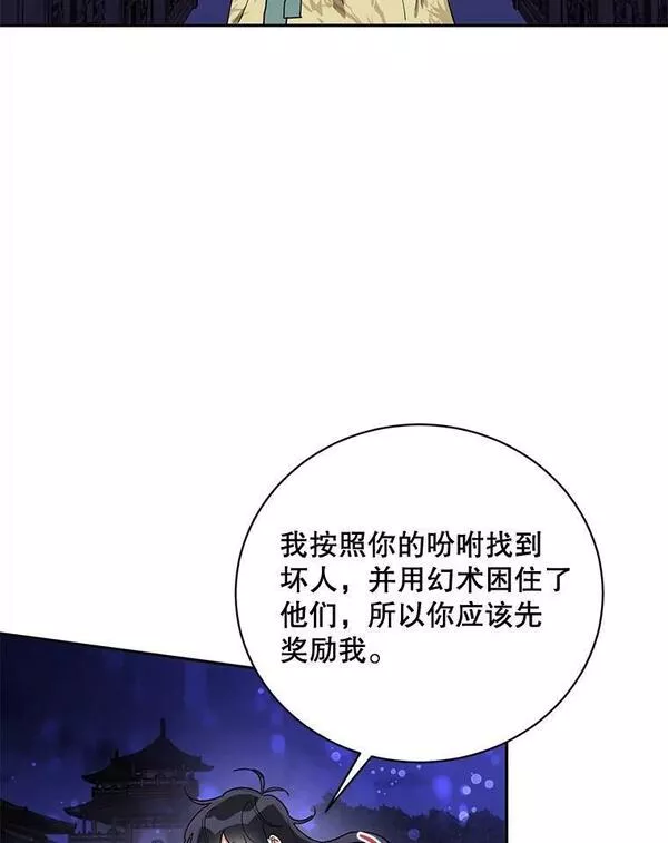 终极魔头的宝贝女儿漫画,43.杀手69图