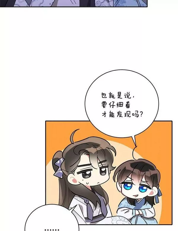 终极魔头的宝贝女儿漫画,43.杀手26图