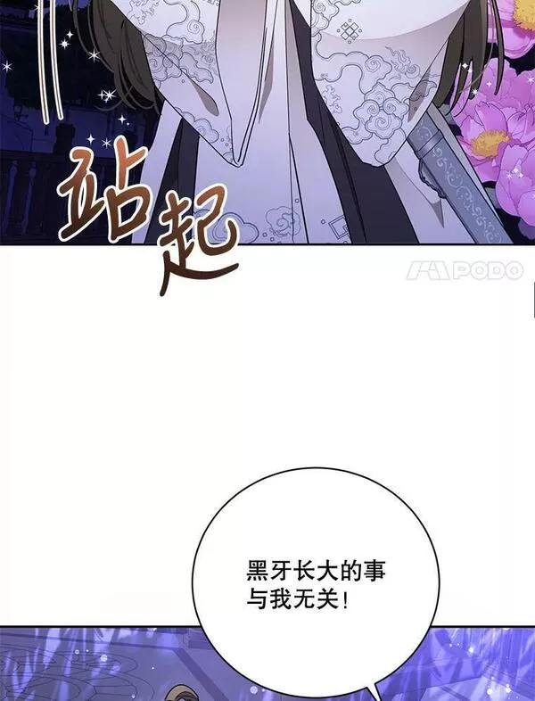 终极魔头的宝贝女儿漫画,43.杀手45图