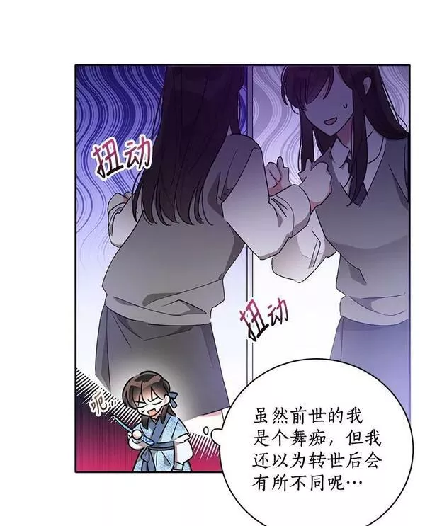 终极魔头的宝贝女儿漫画,43.杀手21图