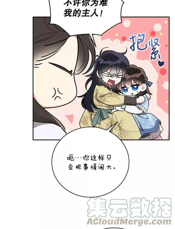 终极魔头的宝贝女儿漫画,43.杀手43图