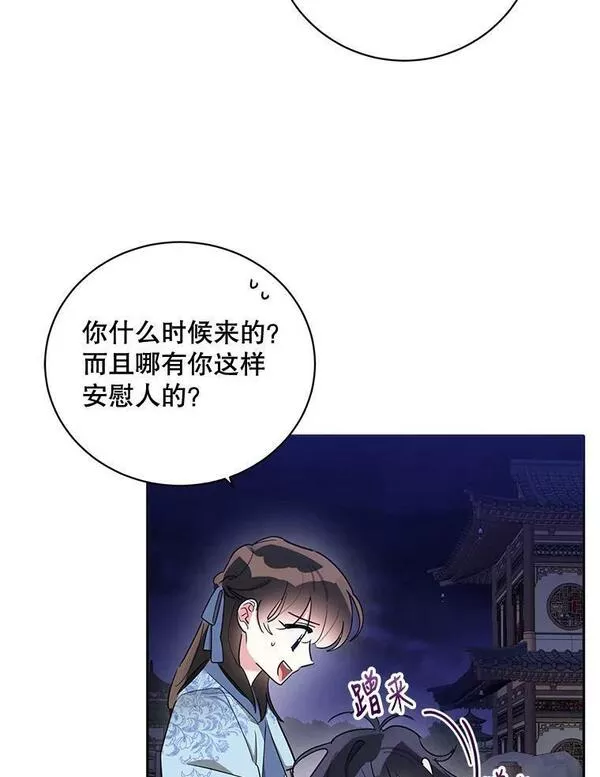 终极魔头的宝贝女儿漫画,43.杀手30图