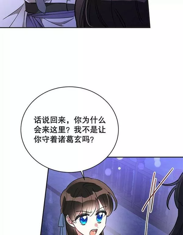 终极魔头的宝贝女儿漫画,43.杀手59图