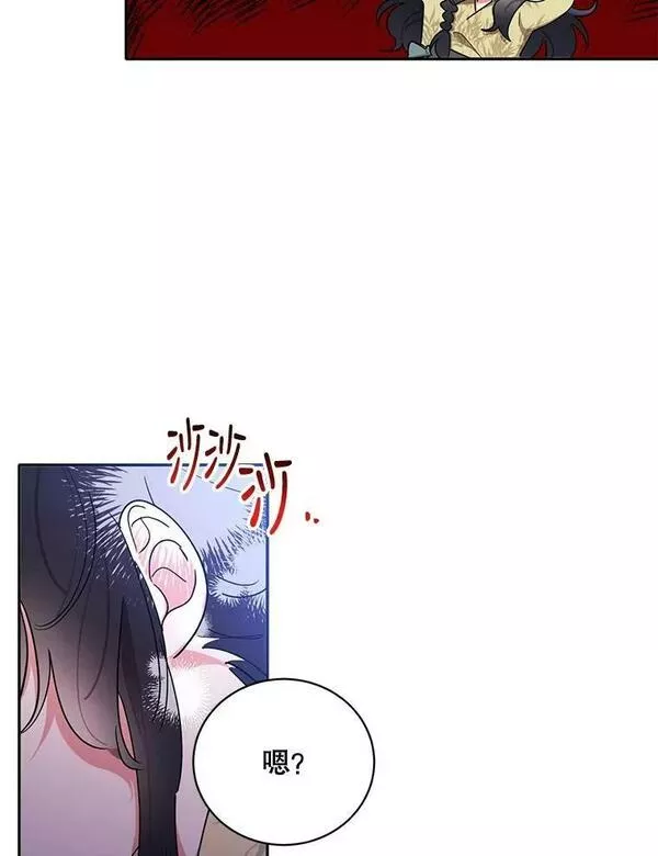 终极魔头的宝贝女儿漫画,43.杀手3图