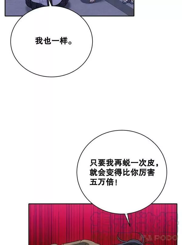 终极魔头的宝贝女儿漫画,43.杀手55图