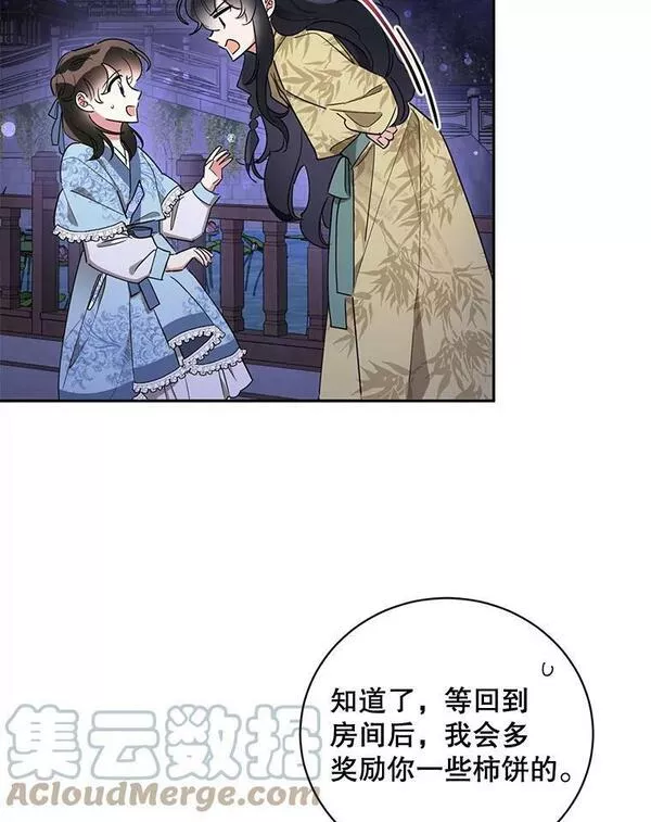 终极魔头的宝贝女儿漫画,43.杀手70图