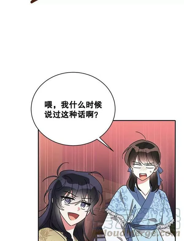 终极魔头的宝贝女儿漫画,43.杀手37图