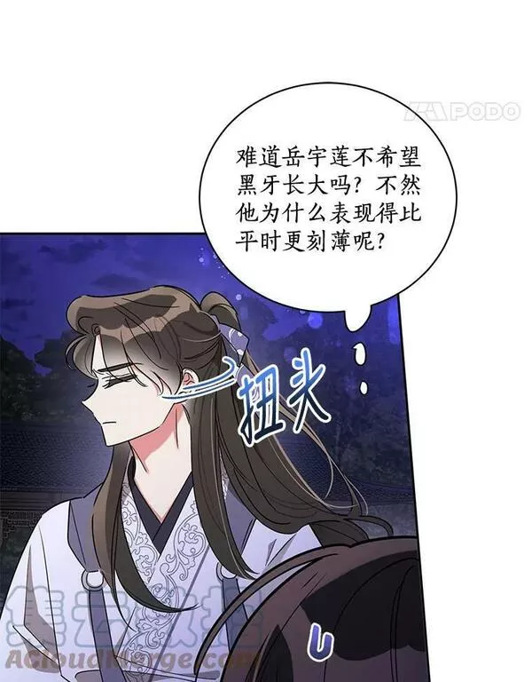 终极魔头的宝贝女儿漫画,43.杀手58图