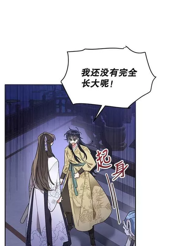 终极魔头的宝贝女儿漫画,43.杀手54图