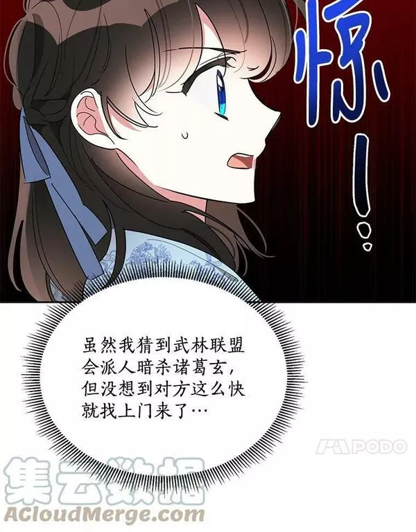 终极魔头的宝贝女儿漫画,43.杀手64图