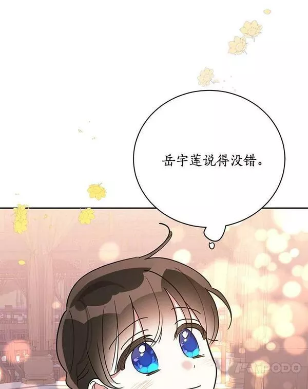 终极魔头的宝贝女儿漫画,43.杀手74图