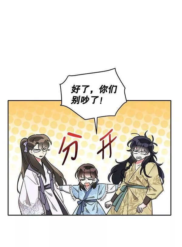 终极魔头的宝贝女儿漫画,43.杀手57图