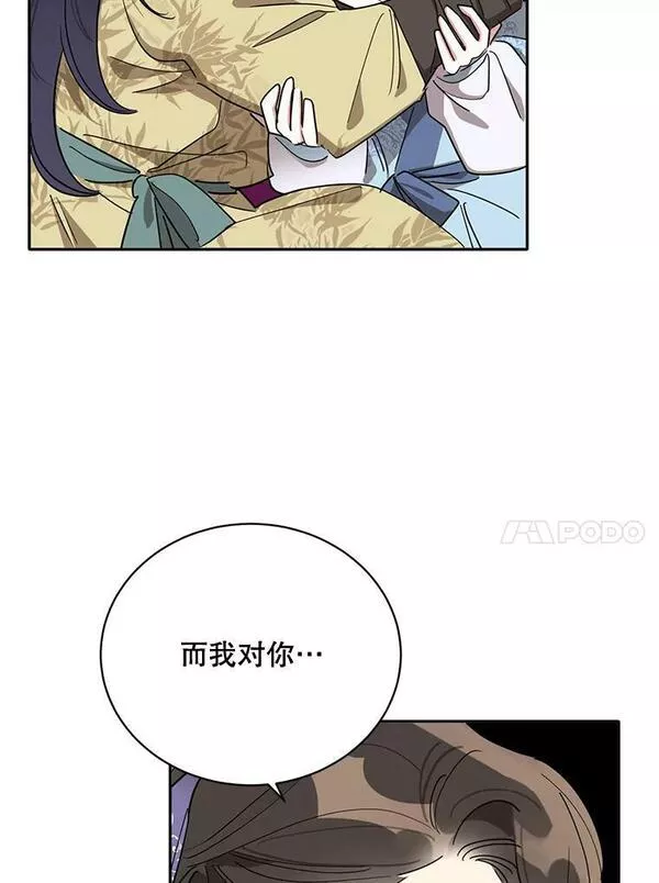 终极魔头的宝贝女儿漫画,43.杀手48图