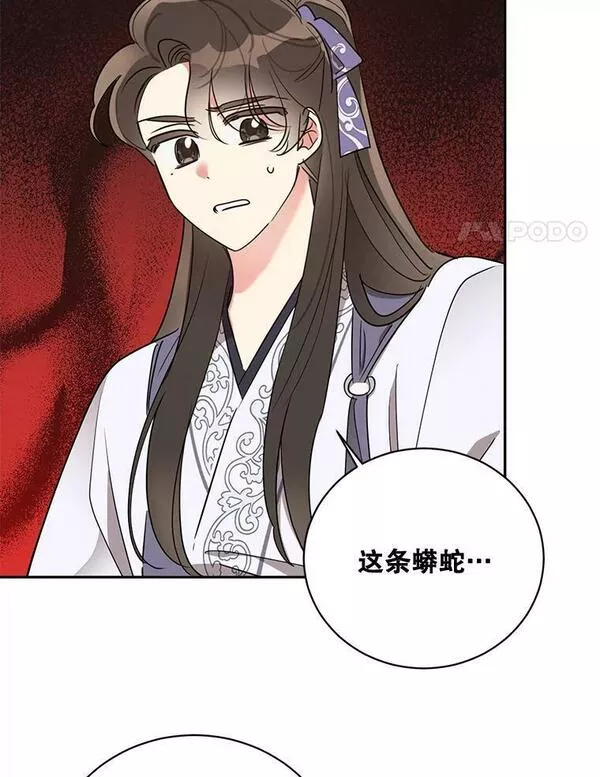 终极魔头的宝贝女儿漫画,43.杀手32图