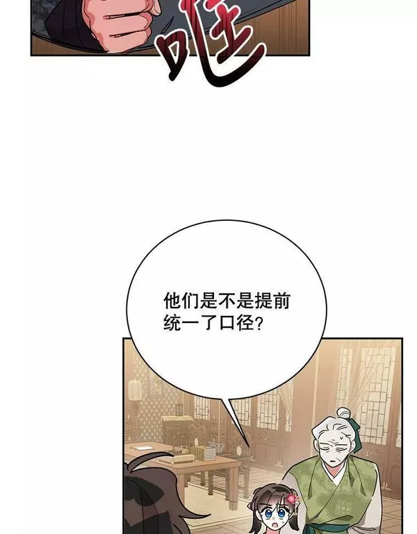 终极魔头的宝贝女儿漫画,44.杀手自尽60图