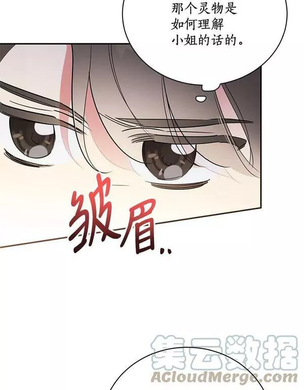 终极魔头的宝贝女儿漫画,44.杀手自尽43图