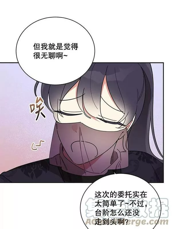 终极魔头的宝贝女儿漫画,44.杀手自尽13图