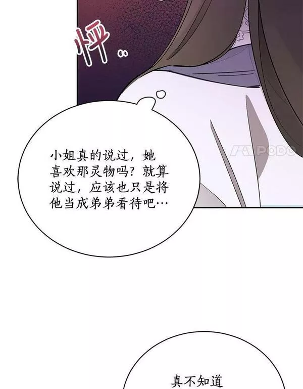 终极魔头的宝贝女儿漫画,44.杀手自尽42图