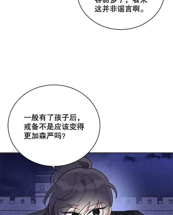 终极魔头的宝贝女儿漫画,44.杀手自尽8图