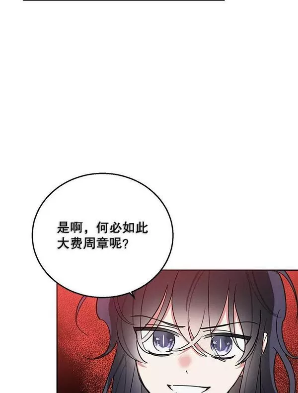 终极魔头的宝贝女儿漫画,45.去村庄36图