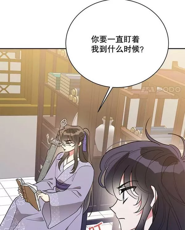 终极魔头的宝贝女儿漫画,45.去村庄15图