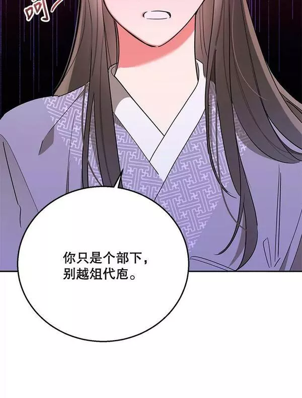 终极魔头的宝贝女儿漫画,45.去村庄44图