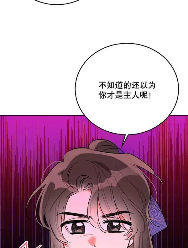 终极魔头的宝贝女儿漫画,45.去村庄43图