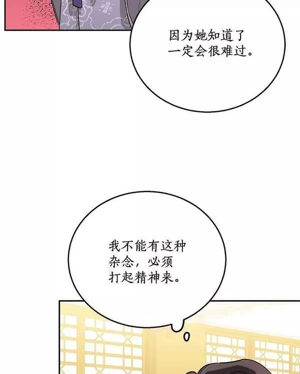 终极魔头的宝贝女儿漫画,45.去村庄88图